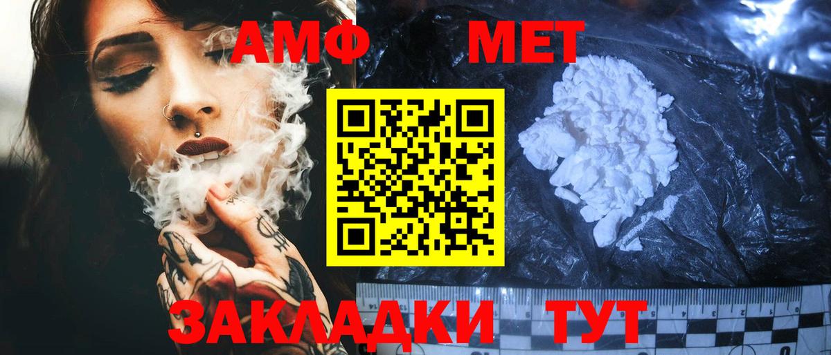 АМФ 97% Алексин