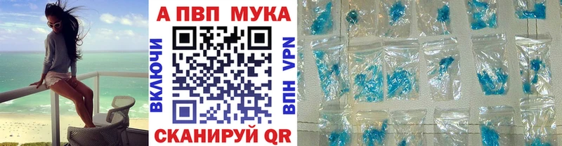 купить наркотик  Алексин  А ПВП кристаллы 
