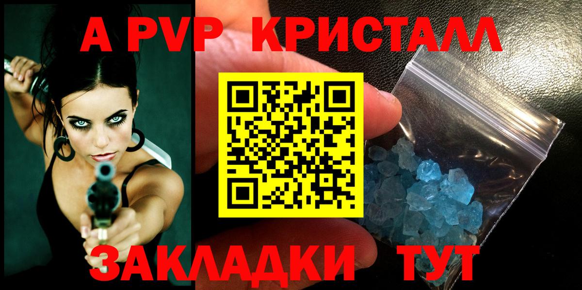 Альфа ПВП крисы CK  Вход с VPN  Алексин 