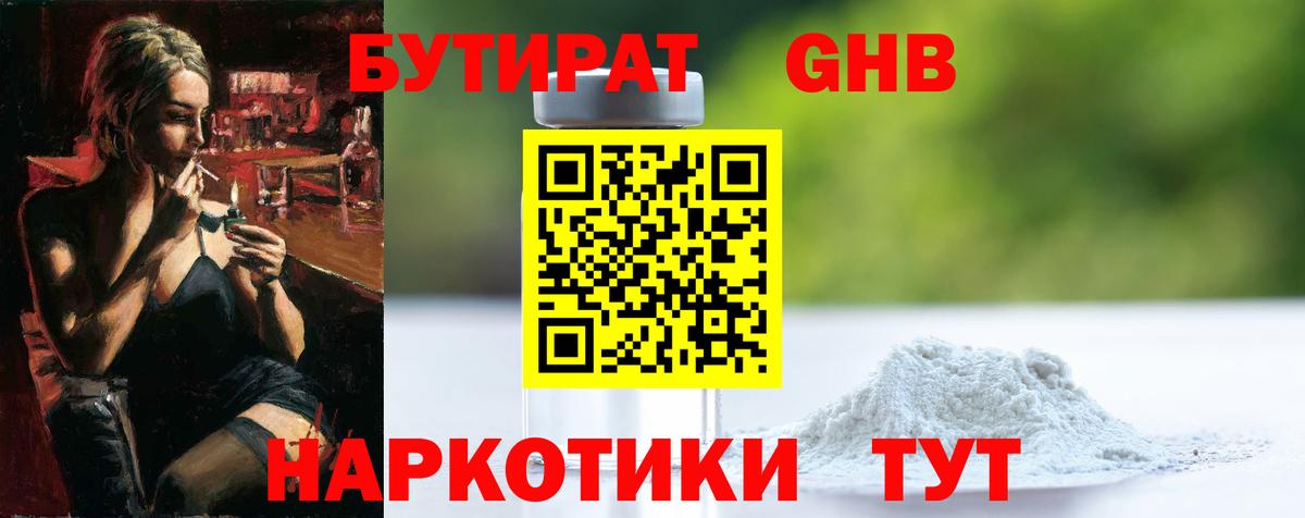 Бутират BDO 33% Алексин