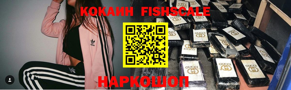Cocaine 98% Алексин