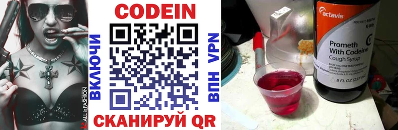 Codein Purple Drank Алексин