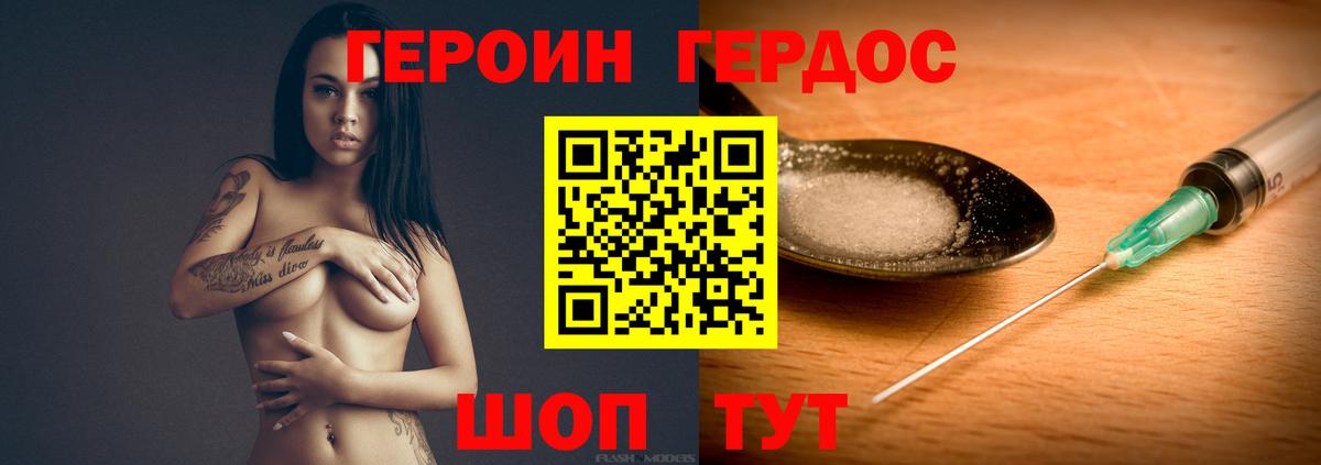 ГЕРОИН герыч  Вход с VPN  Алексин 