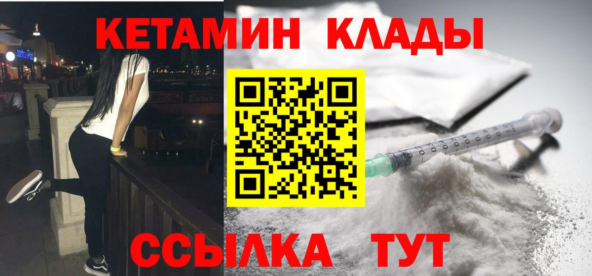 Кетамин VHQ  Вход с VPN  Алексин 