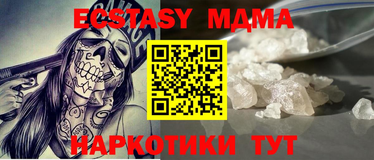 Алексин  МДМА кристаллы  Вход с VPN  МДМА  MDMA молли 