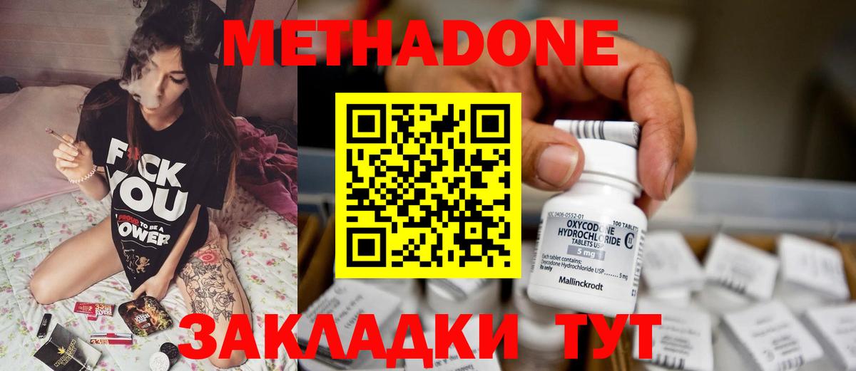 МЕТАДОН кристалл  мега как войти  Алексин  Вход с VPN  МЕТАДОН methadone 