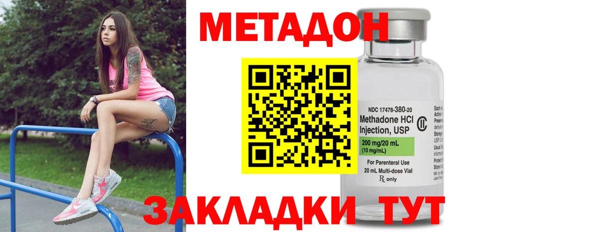 Метадон methadone Алексин