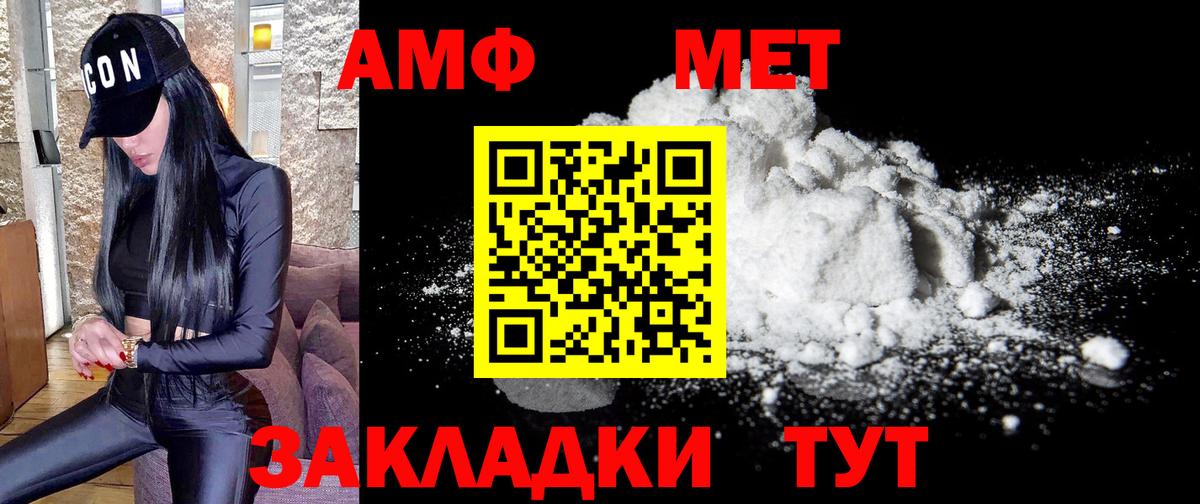 Метамфетамин мет Алексин