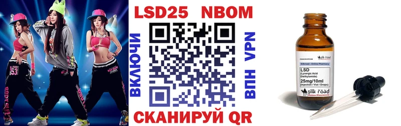 Марки 25I-NBOMe 1,8мг  Алексин 